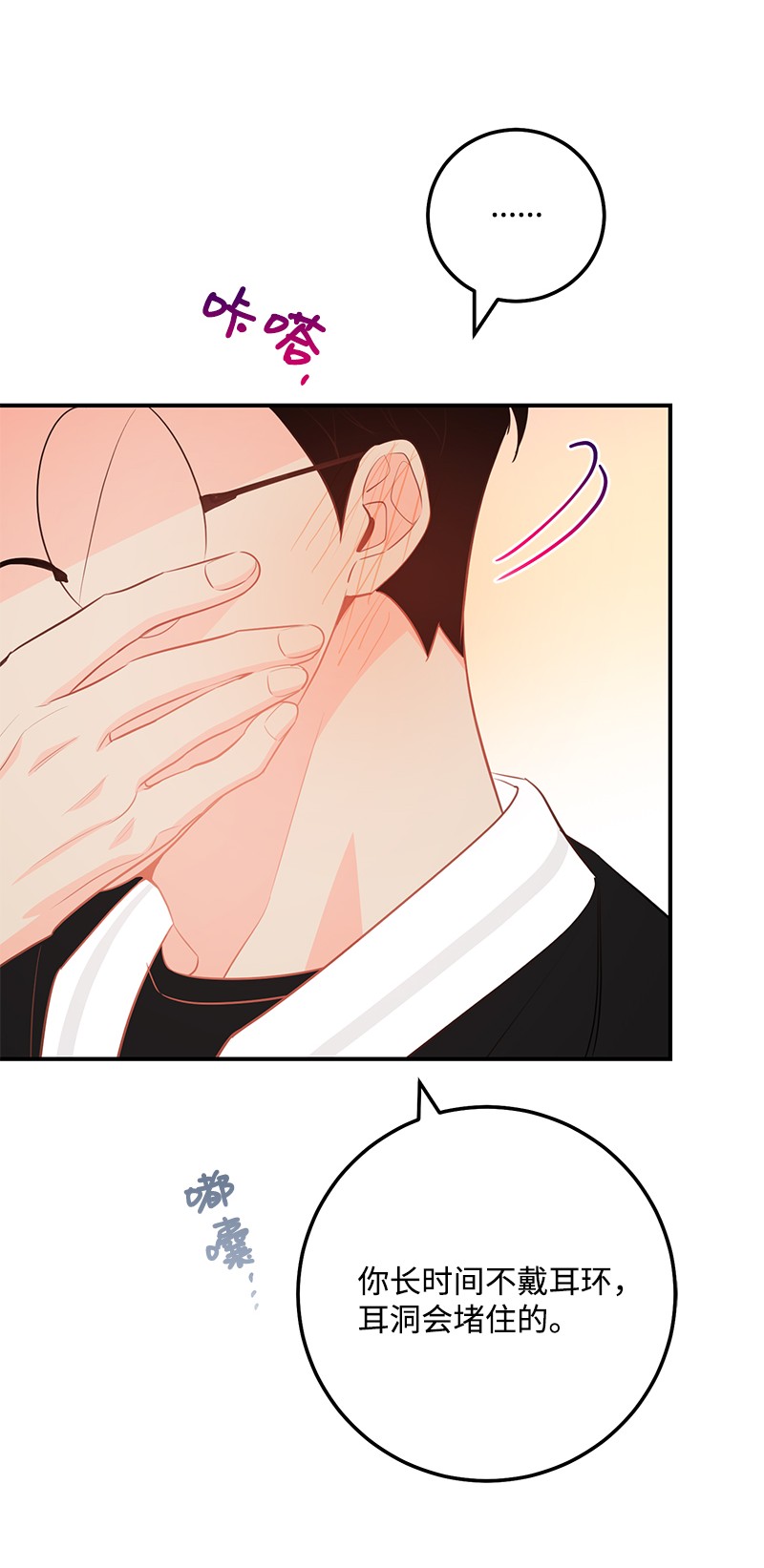 我的人气肯定出现了问题63 外遇风波