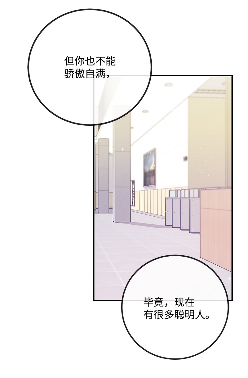 我的人气肯定出现了问题64 两人约会