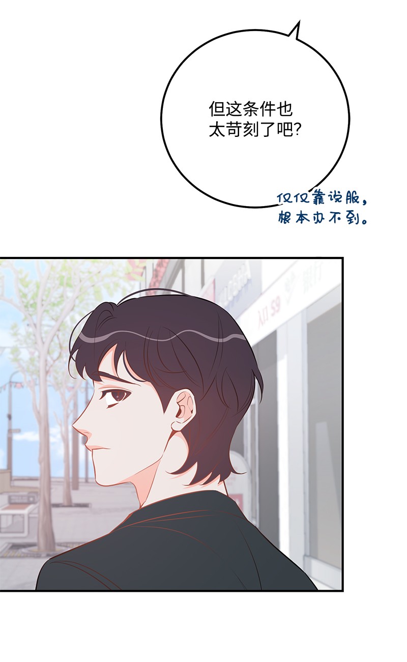 我的人气肯定出现了问题64 两人约会