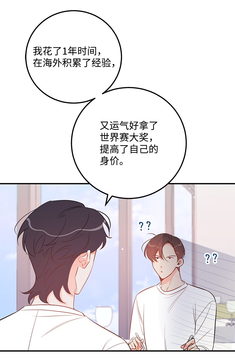 我的人气肯定出现了问题64 两人约会