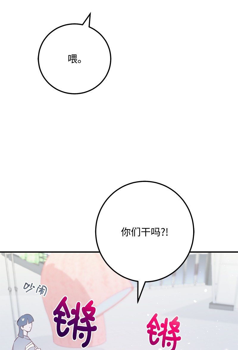 我的人气肯定出现了问题64 两人约会