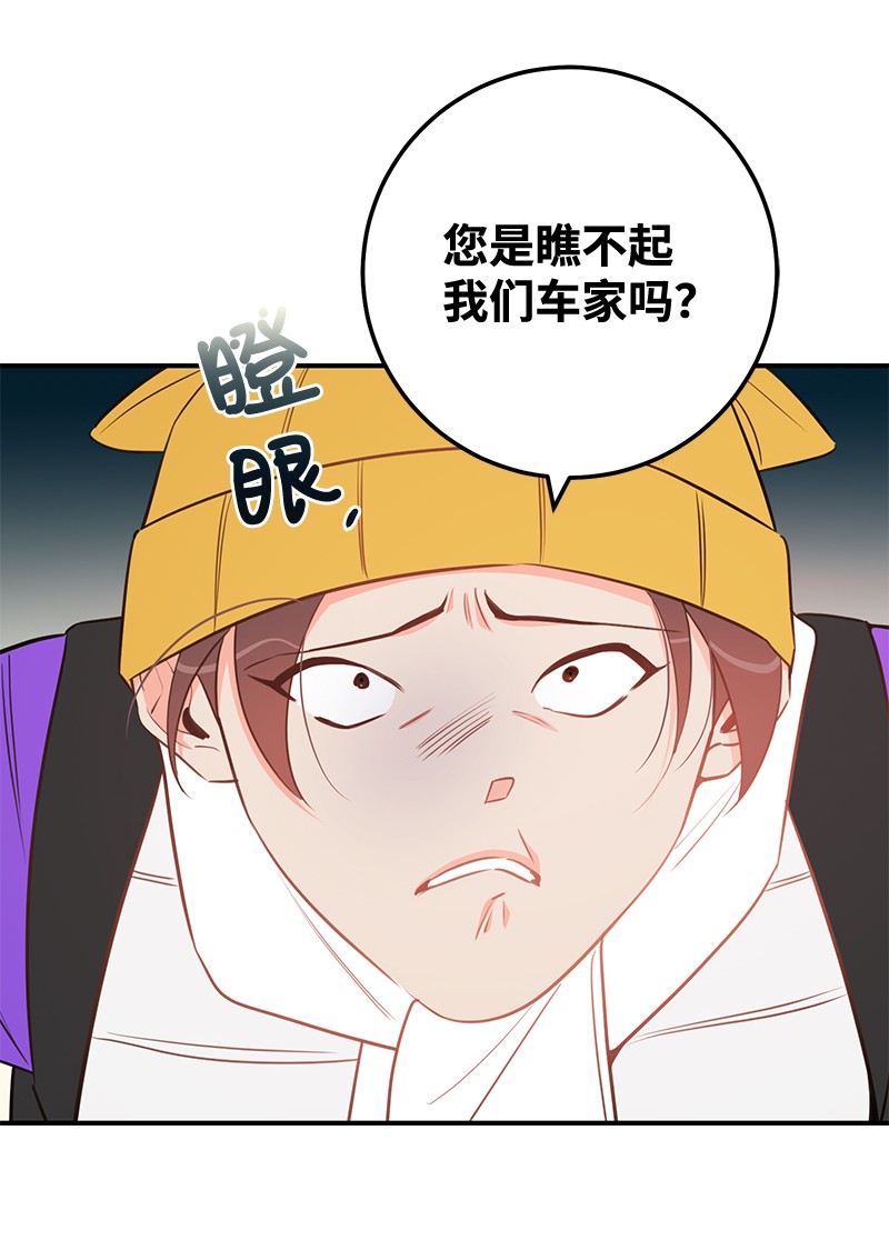 我的人气肯定出现了问题65 三角关系