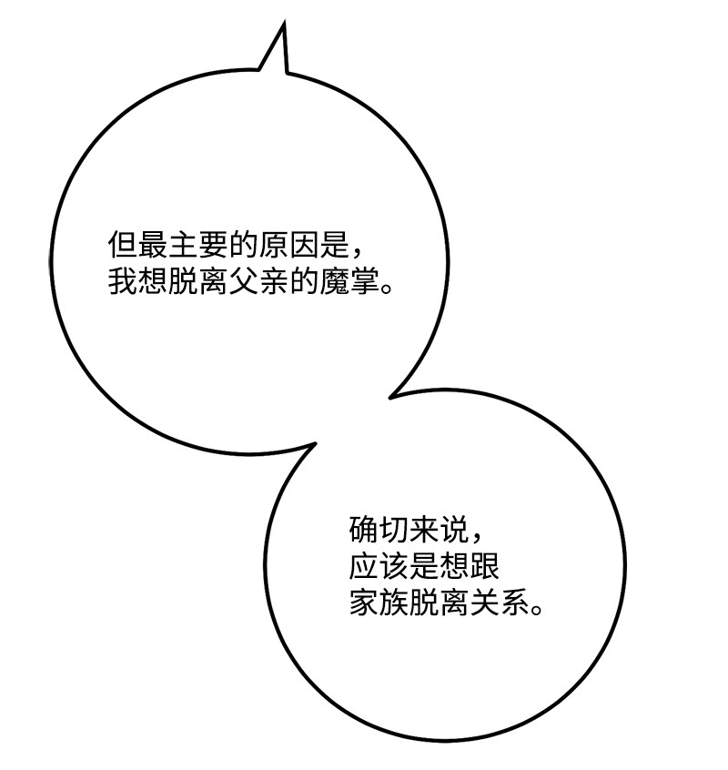 我的人气肯定出现了问题65 三角关系