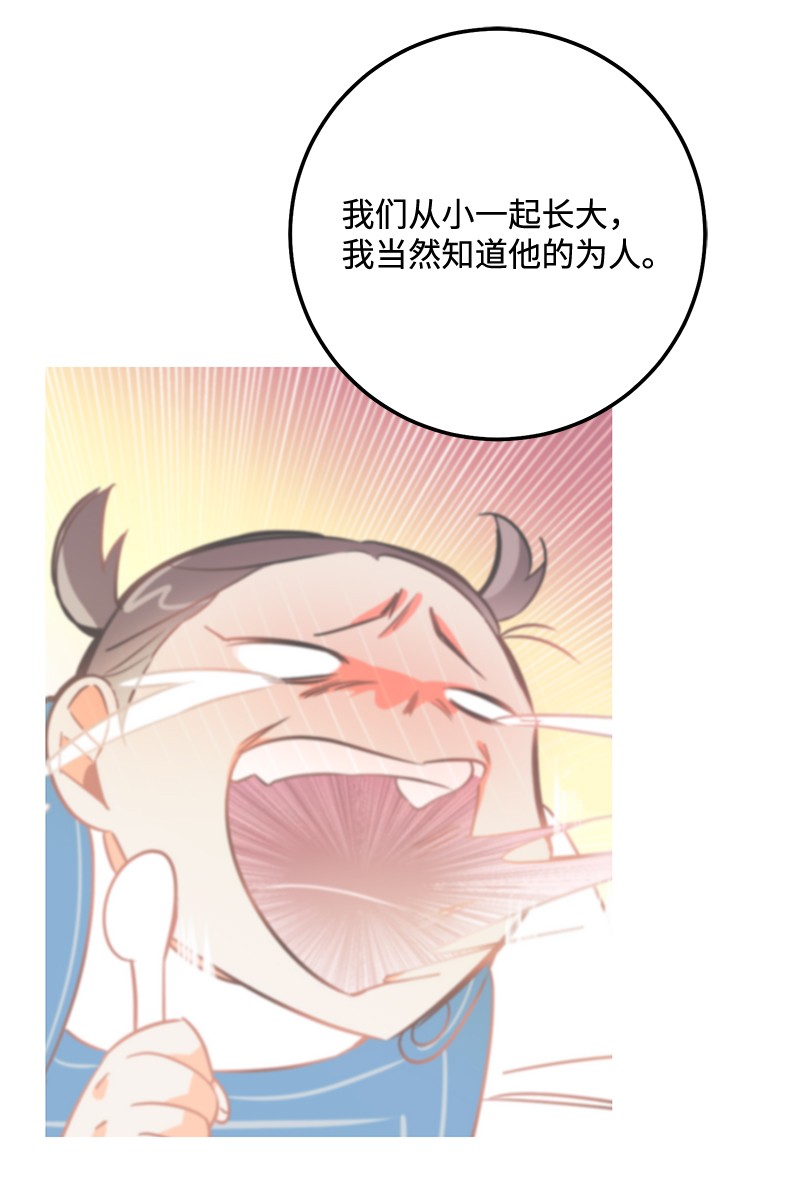 我的人气肯定出现了问题65 三角关系