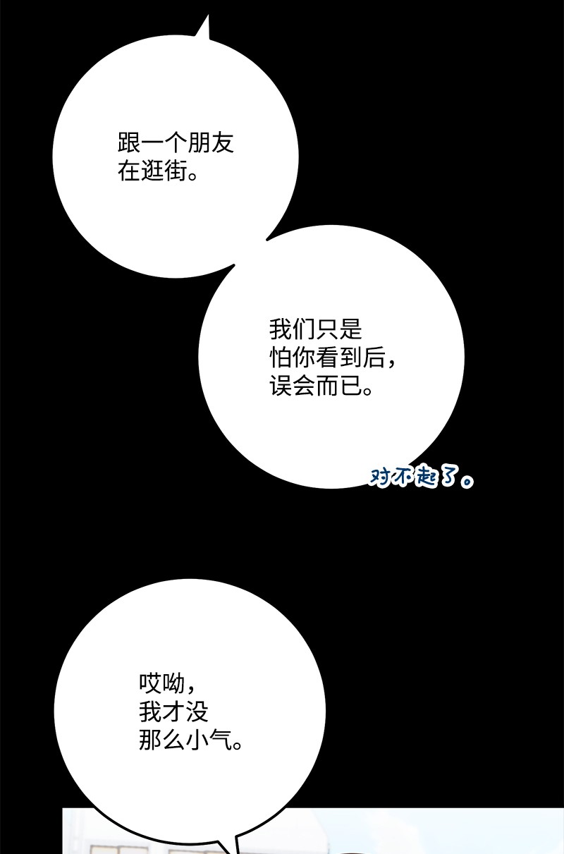 我的人气肯定出现了问题65 三角关系