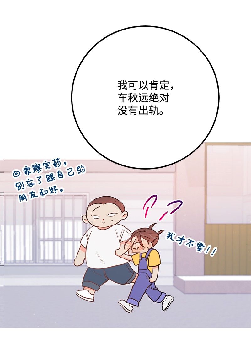我的人气肯定出现了问题65 三角关系