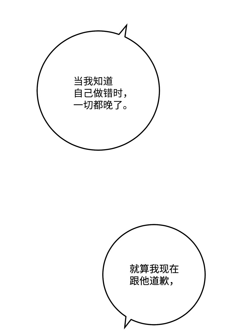 我的人气肯定出现了问题66 表面和解