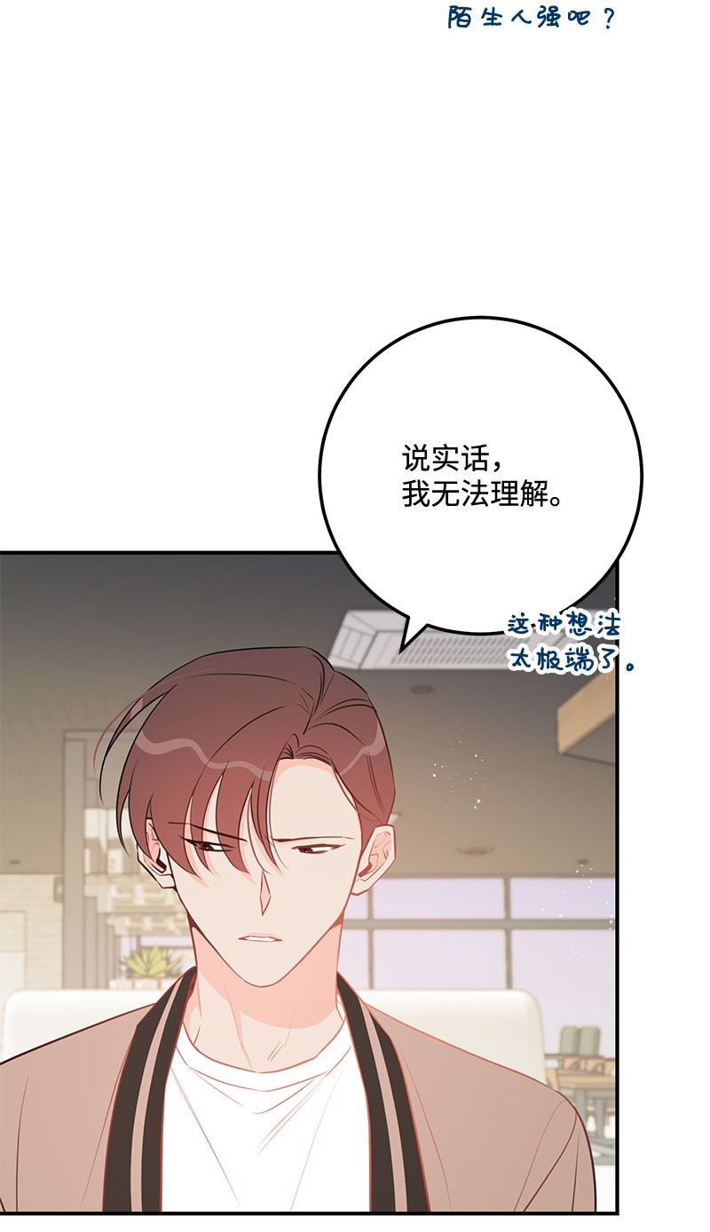 我的人气肯定出现了问题66 表面和解