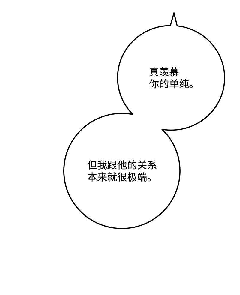 我的人气肯定出现了问题66 表面和解