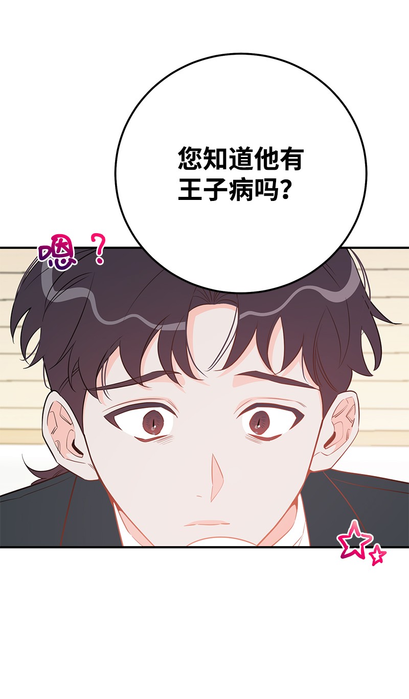 我的人气肯定出现了问题66 表面和解