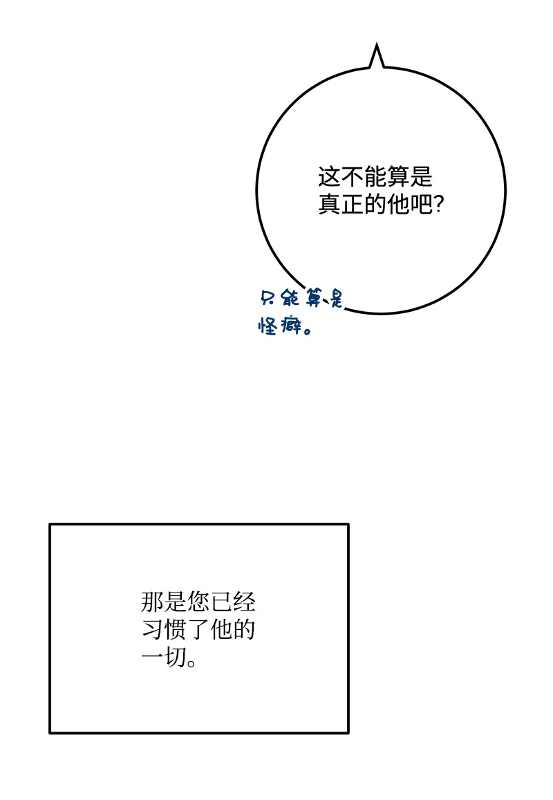 我的人气肯定出现了问题66 表面和解