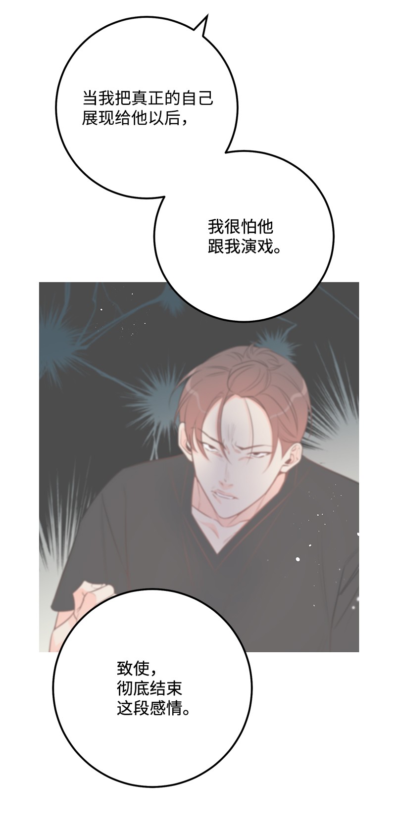 我的人气肯定出现了问题66 表面和解