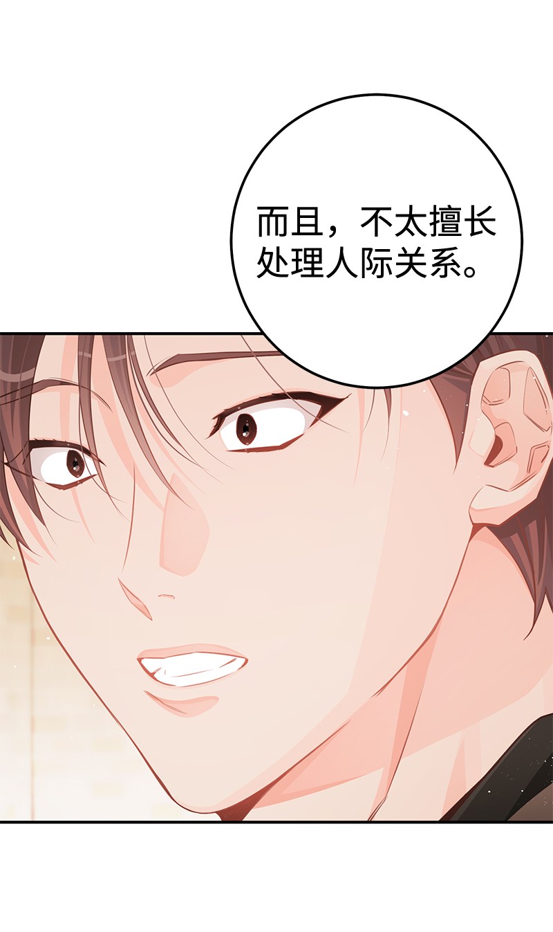 我的人气肯定出现了问题66 表面和解