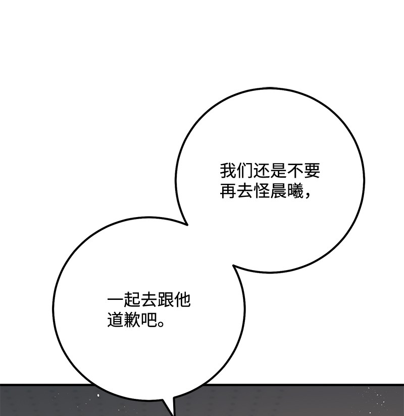 我的人气肯定出现了问题66 表面和解