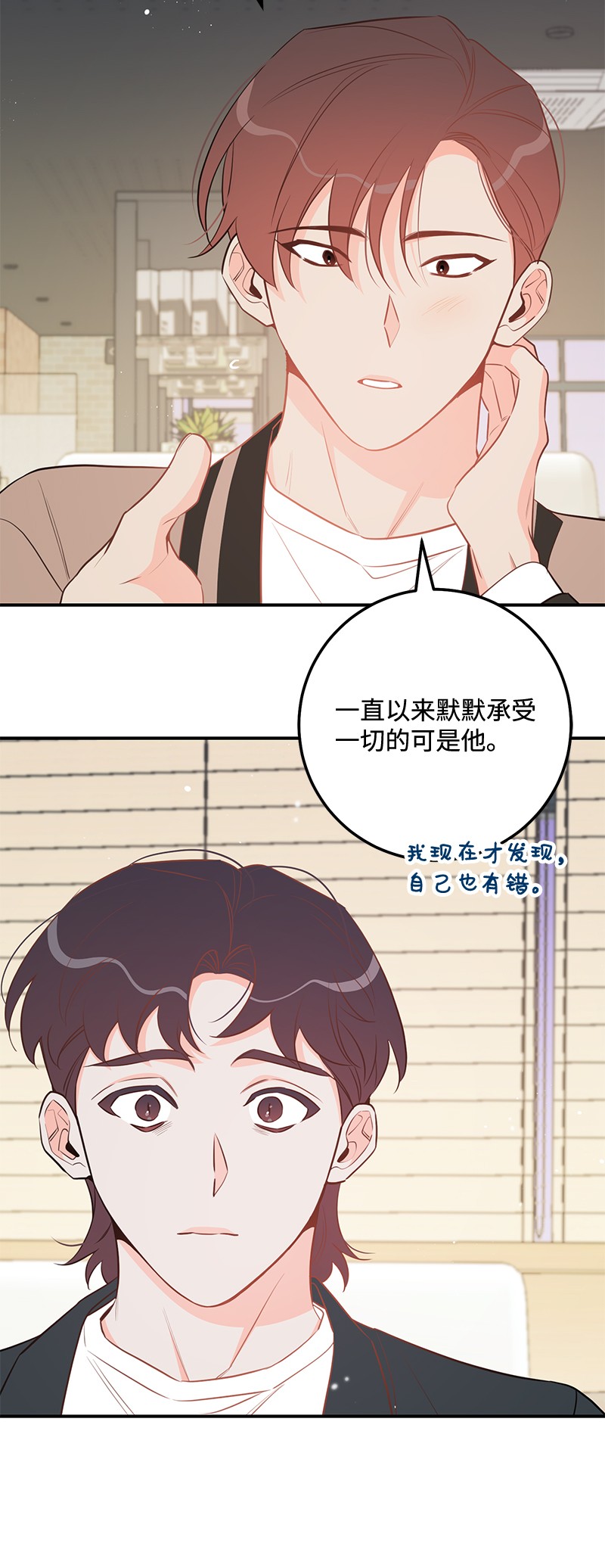 我的人气肯定出现了问题66 表面和解