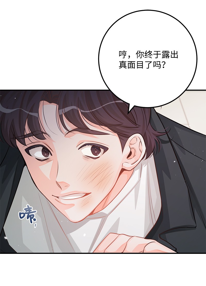 我的人气肯定出现了问题66 表面和解