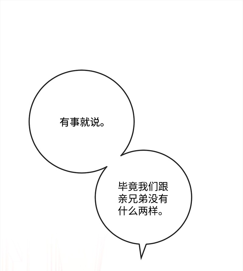 我的人气肯定出现了问题66 表面和解