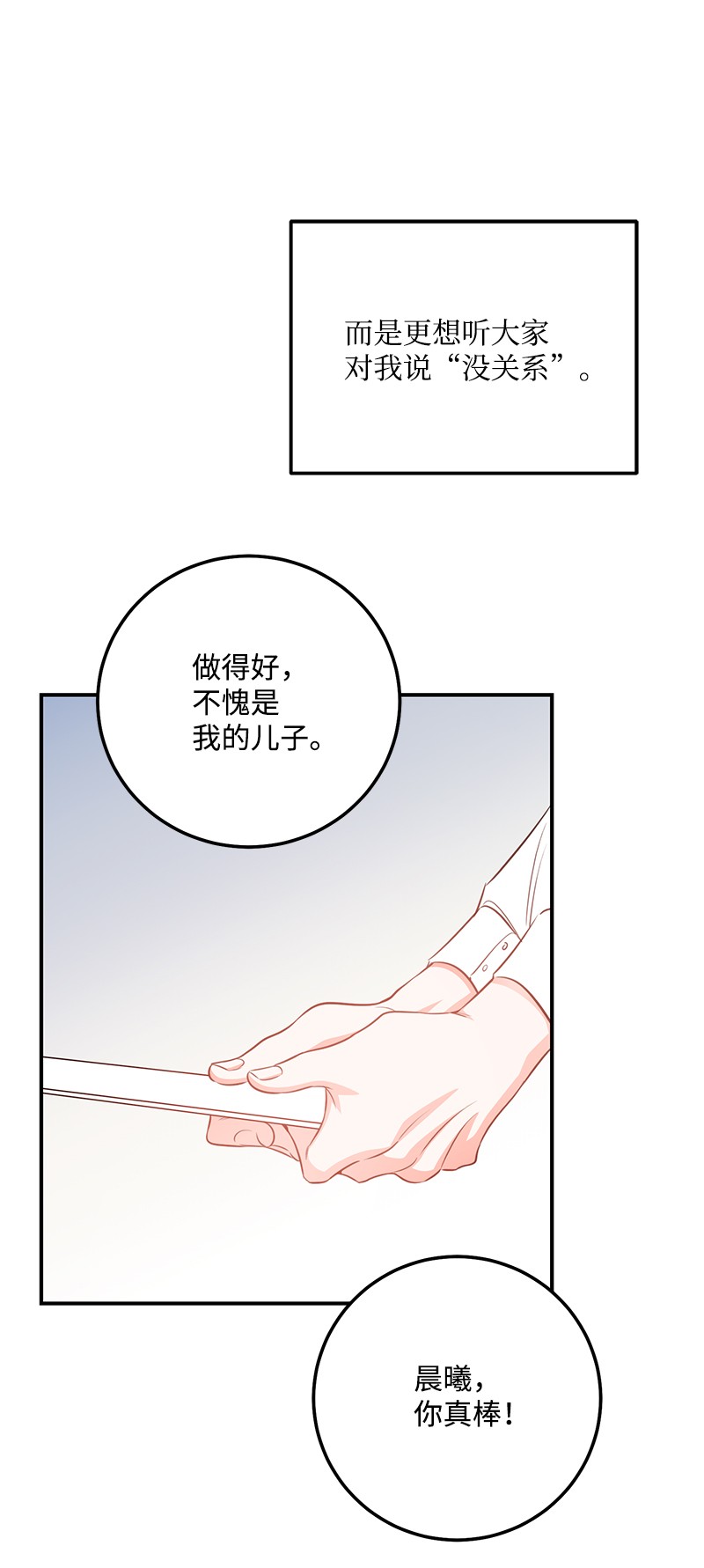 我的人气肯定出现了问题68 大变化