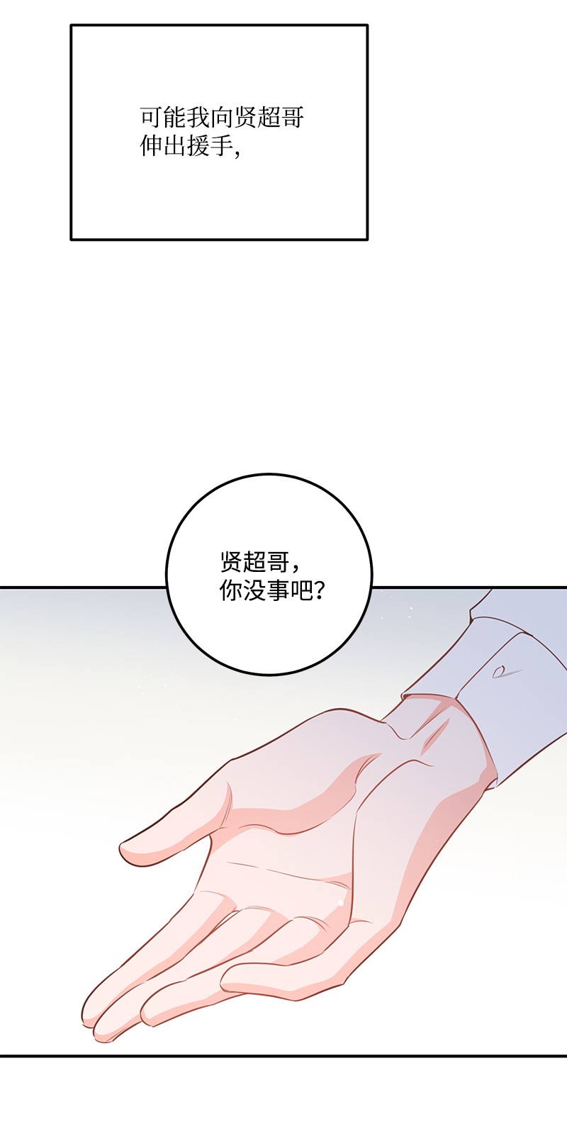 我的人气肯定出现了问题68 大变化