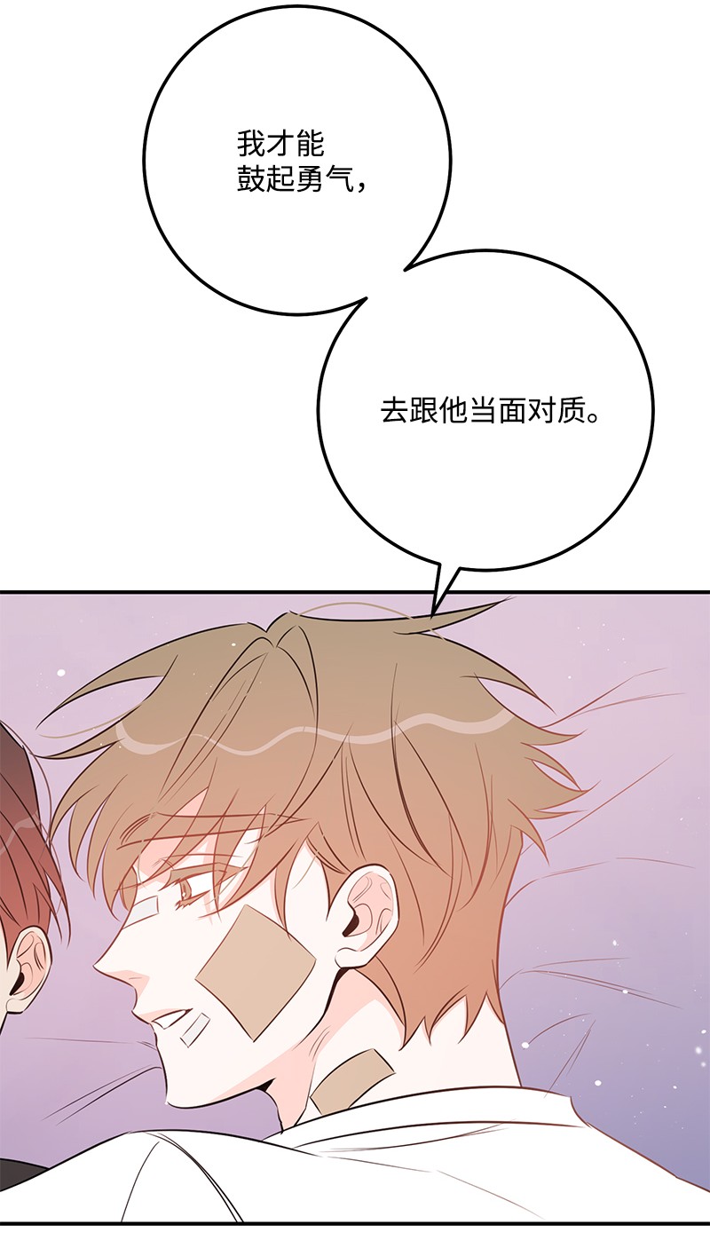 我的人气肯定出现了问题70 真正的自己