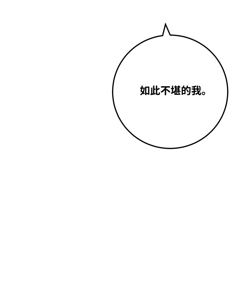 我的人气肯定出现了问题70 真正的自己
