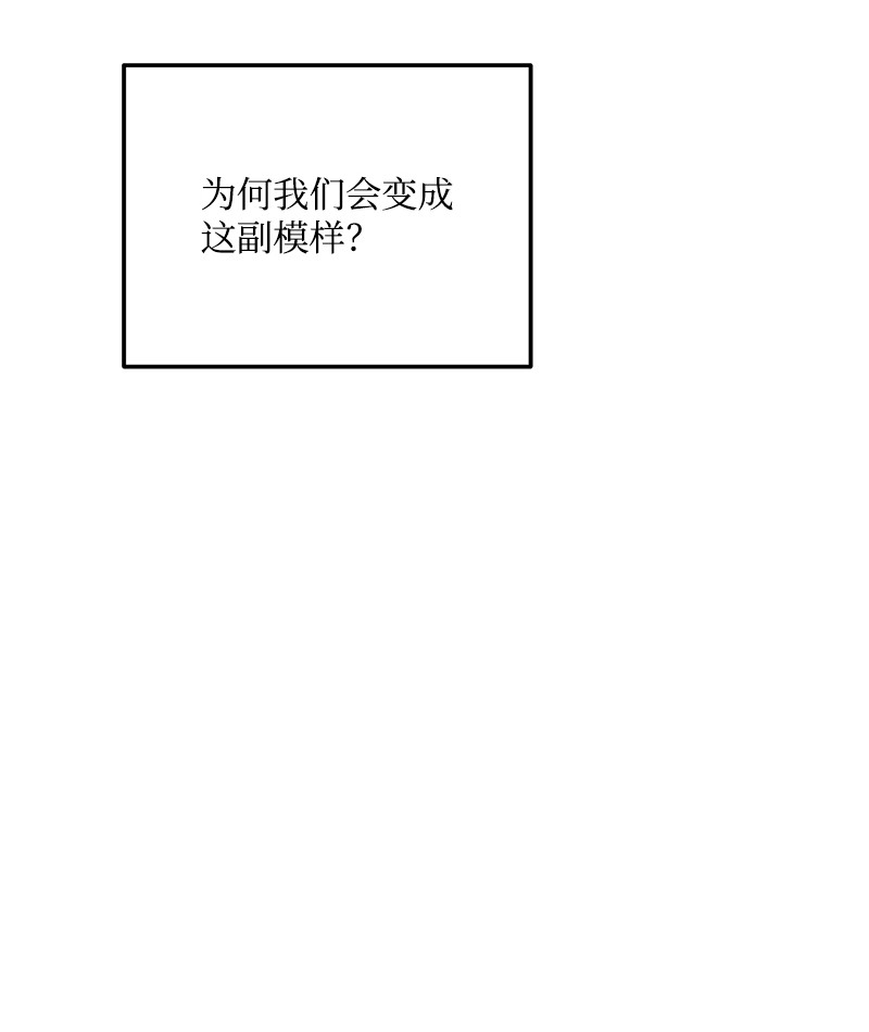 我的人气肯定出现了问题70 真正的自己