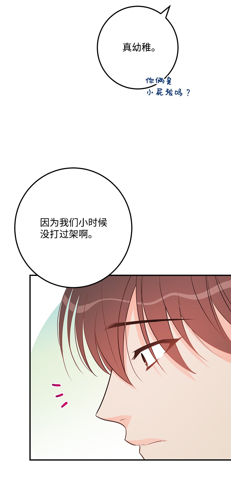 我的人气肯定出现了问题70 真正的自己