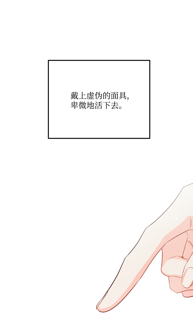 我的人气肯定出现了问题70 真正的自己