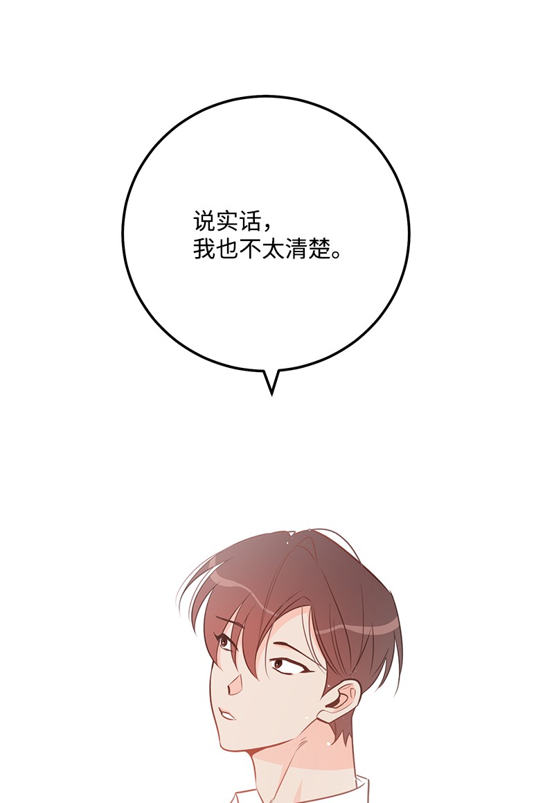 我的人气肯定出现了问题70 真正的自己
