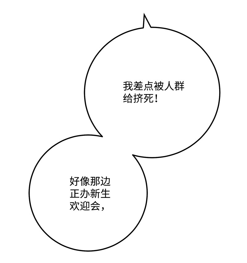 我的人气肯定出现了问题70 真正的自己