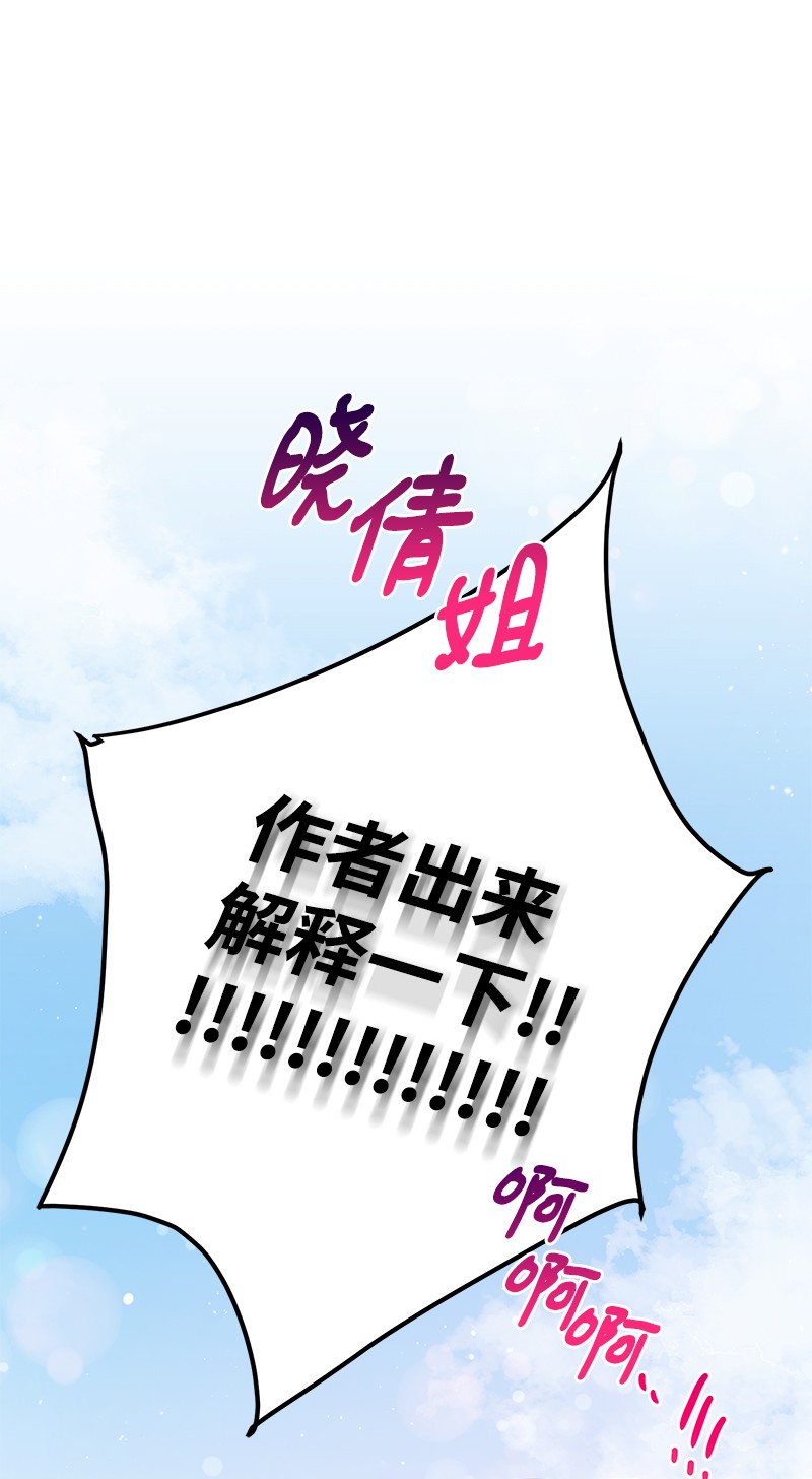 我的人气肯定出现了问题70 真正的自己