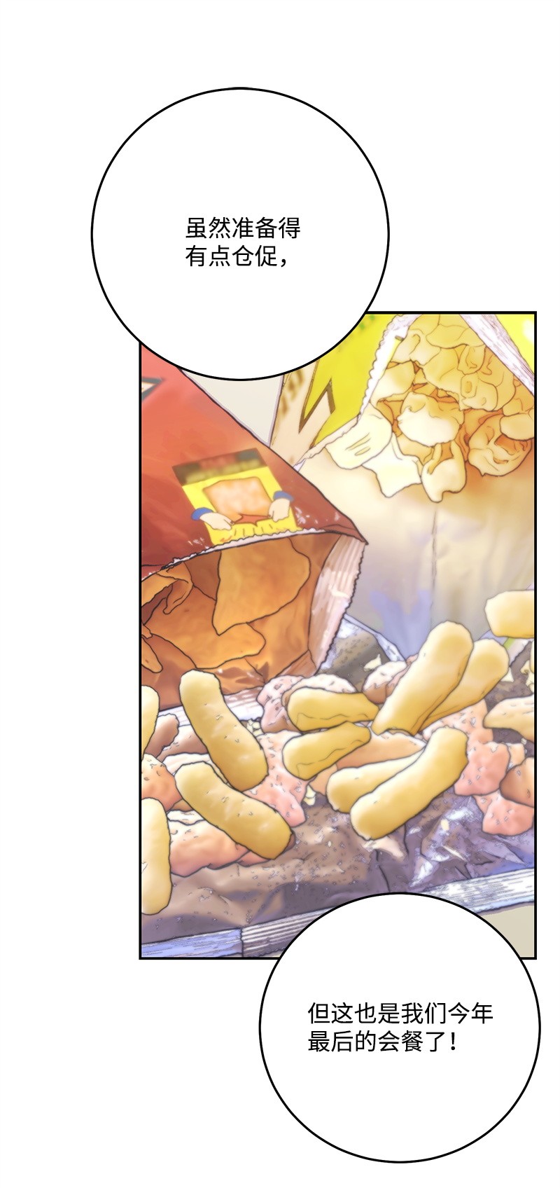 我的人气肯定出现了问题71 迎来假期