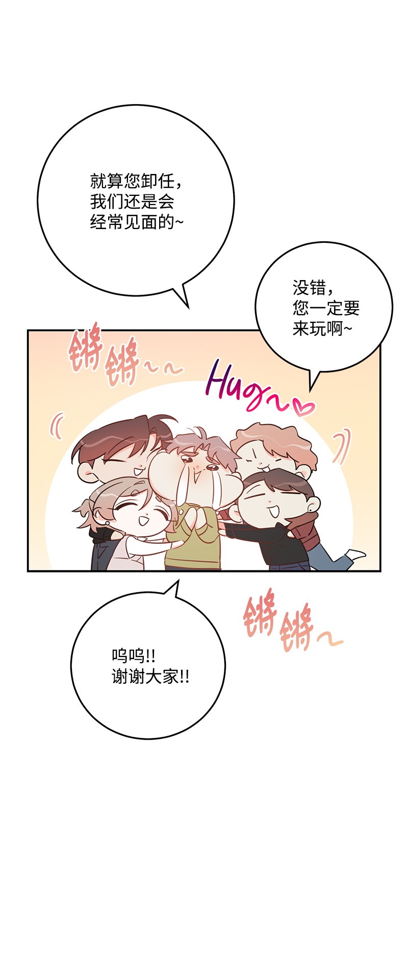 我的人气肯定出现了问题71 迎来假期