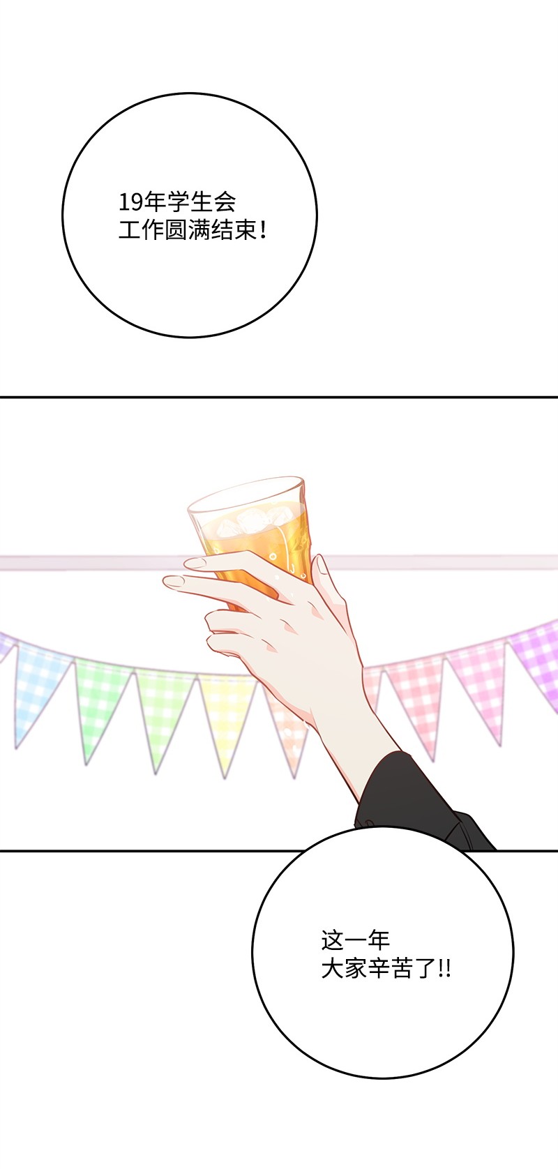 我的人气肯定出现了问题71 迎来假期