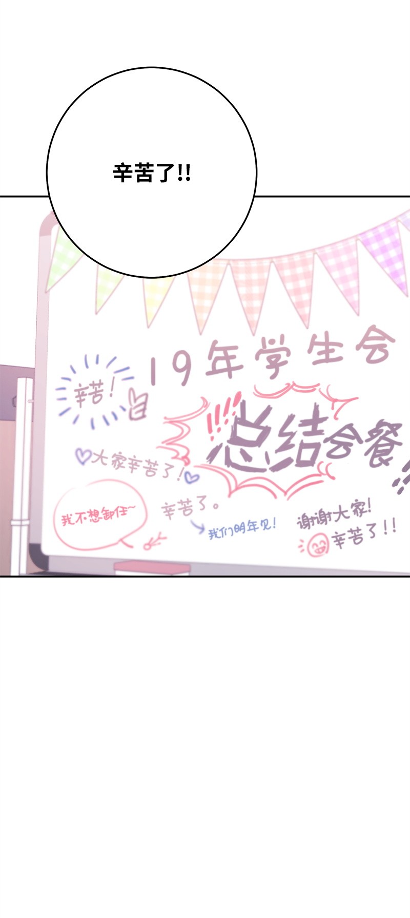 我的人气肯定出现了问题71 迎来假期