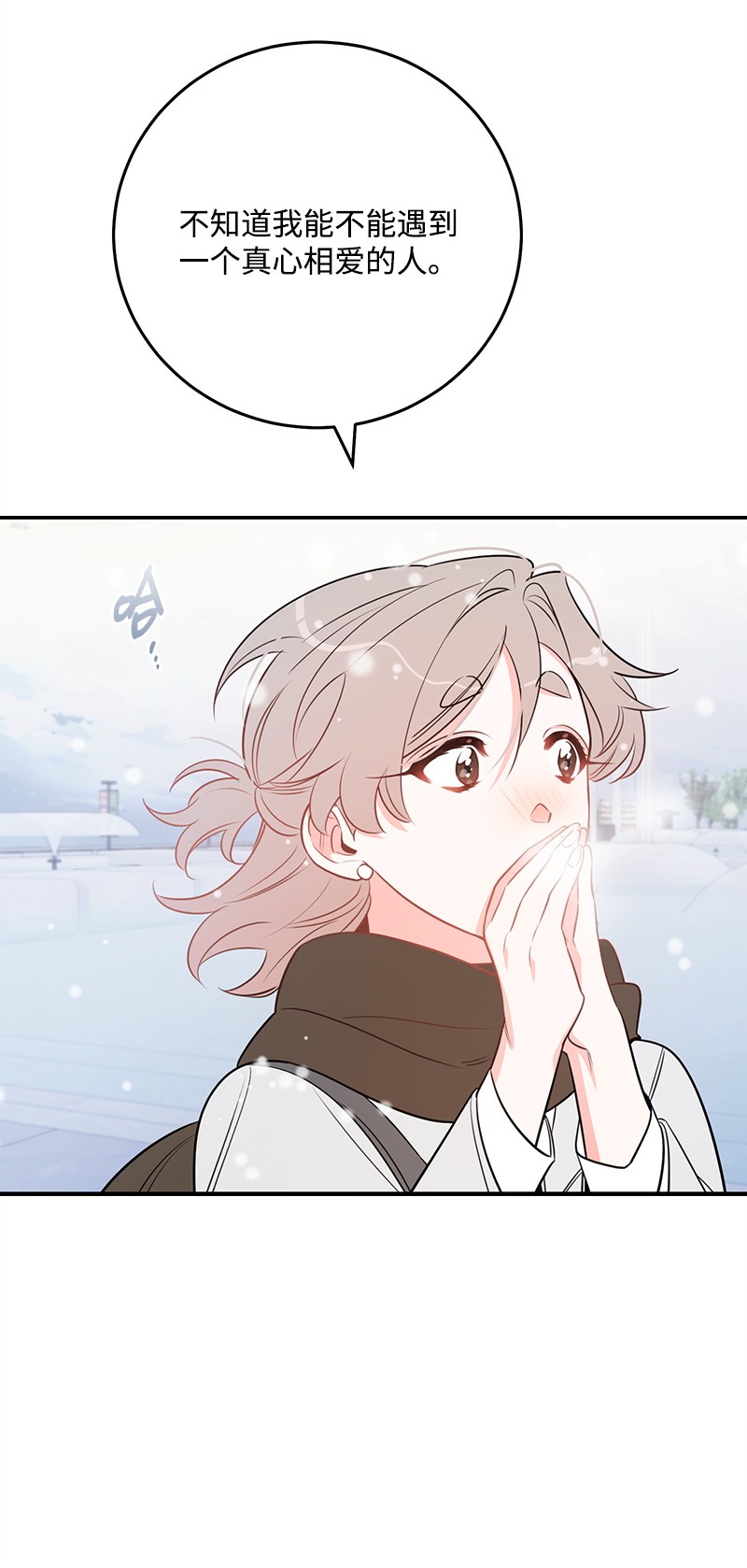 我的人气肯定出现了问题71 迎来假期