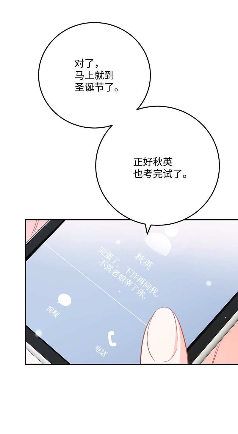 我的人气肯定出现了问题71 迎来假期