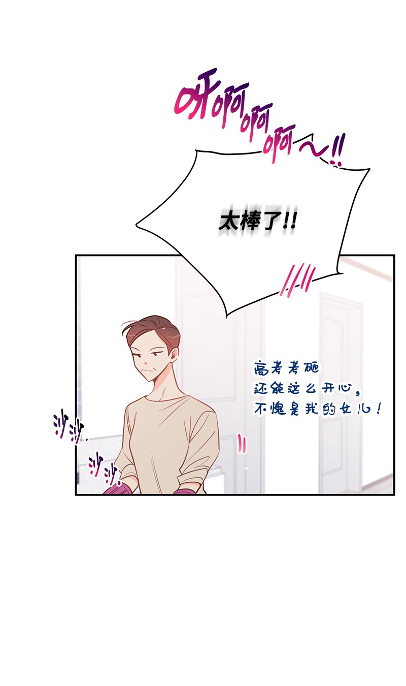 我的人气肯定出现了问题71 迎来假期