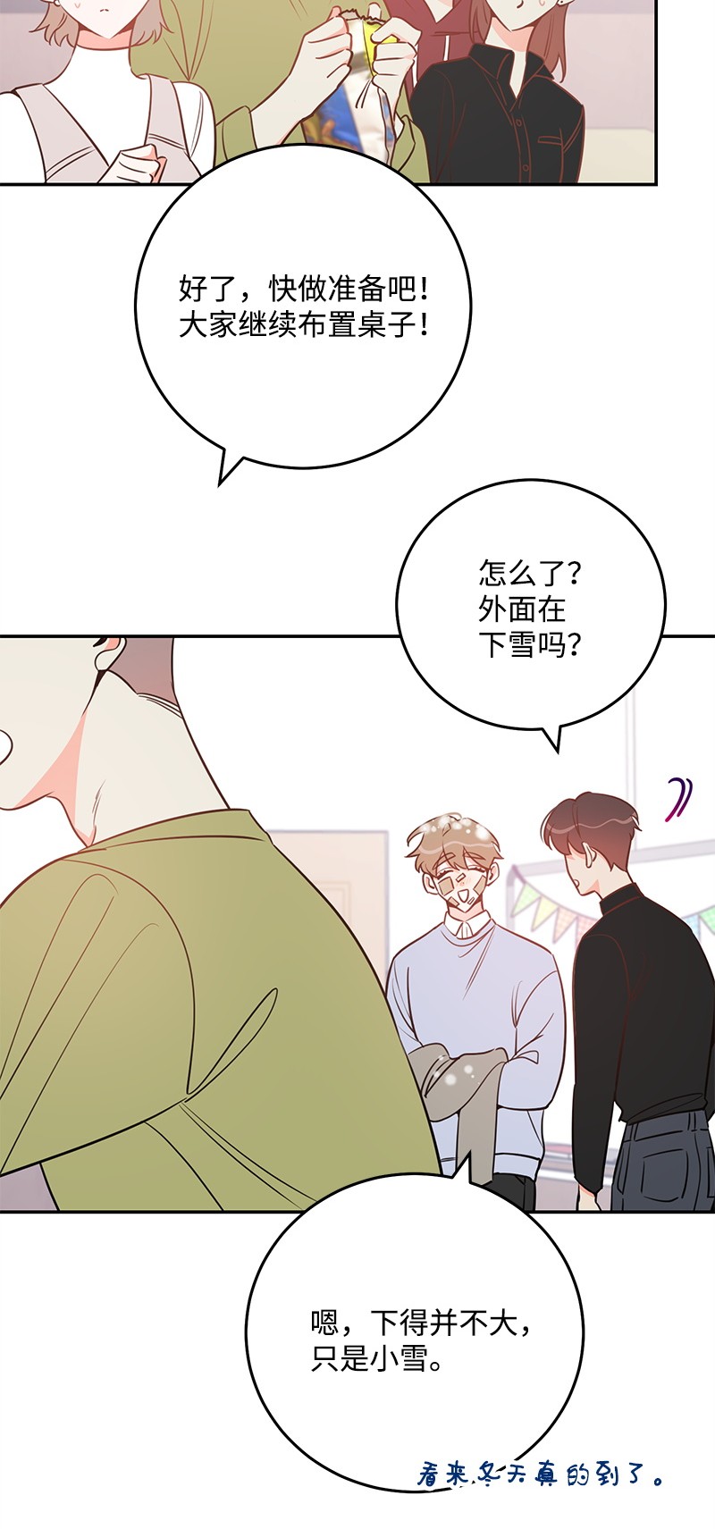 我的人气肯定出现了问题71 迎来假期