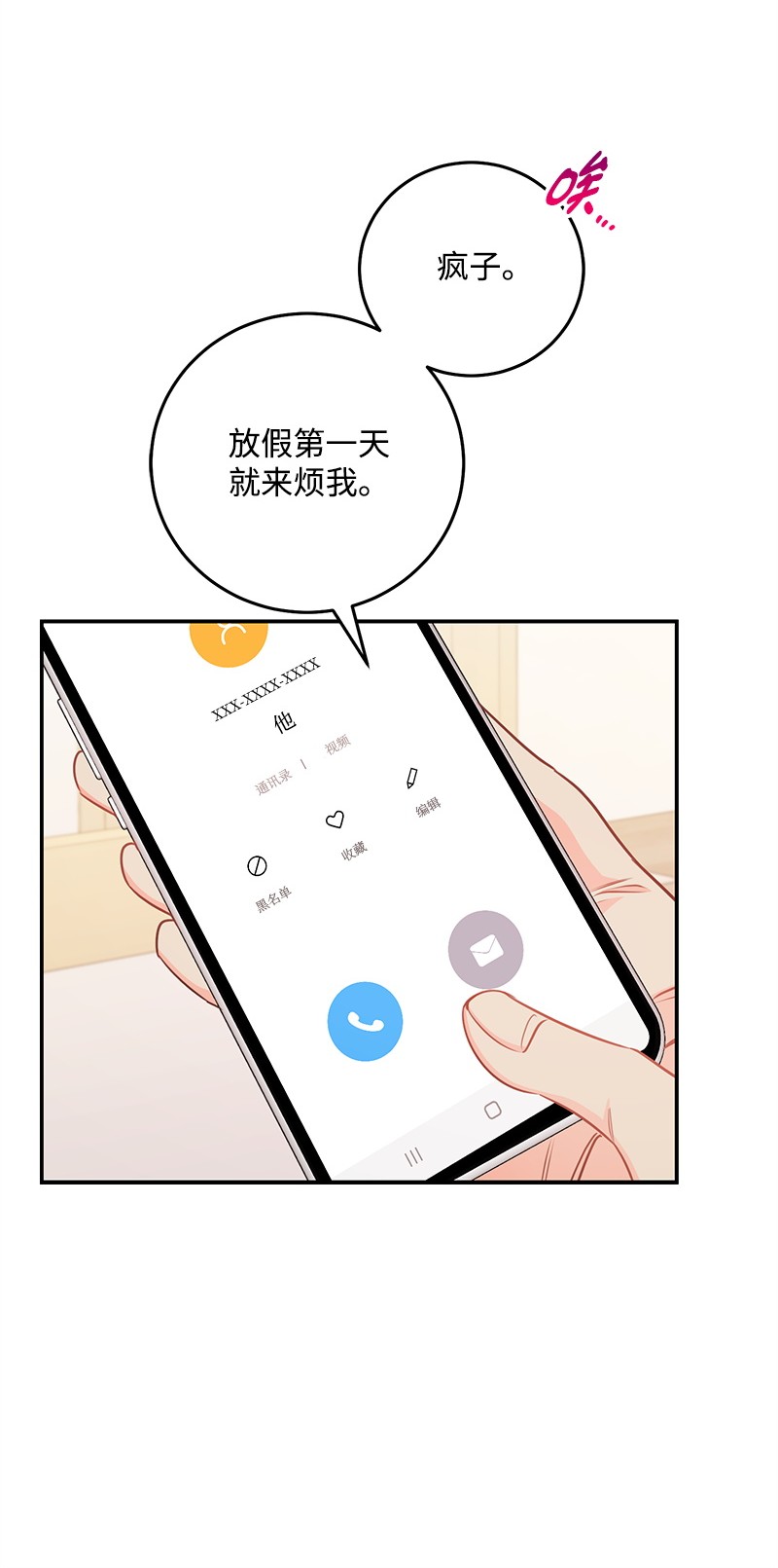 我的人气肯定出现了问题72 圣诞节礼物