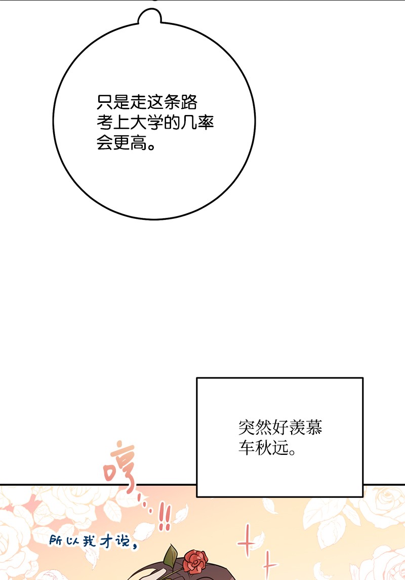我的人气肯定出现了问题73 我等你