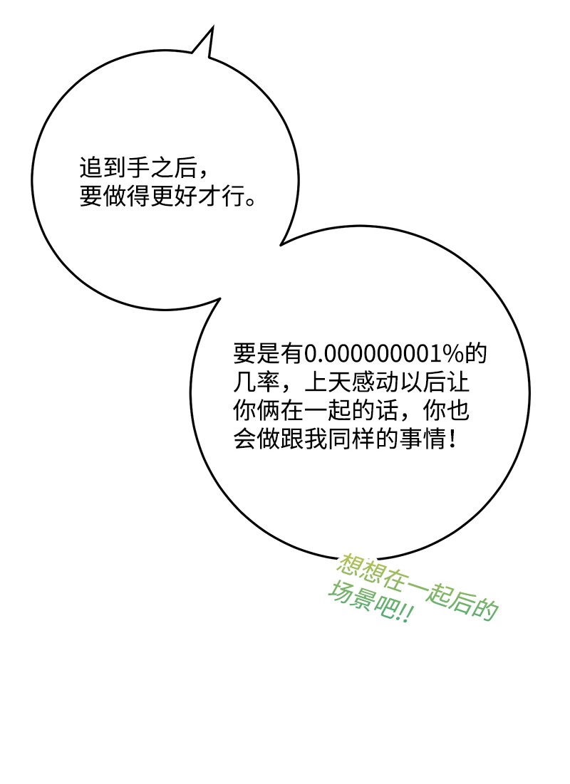 我的人气肯定出现了问题73 我等你