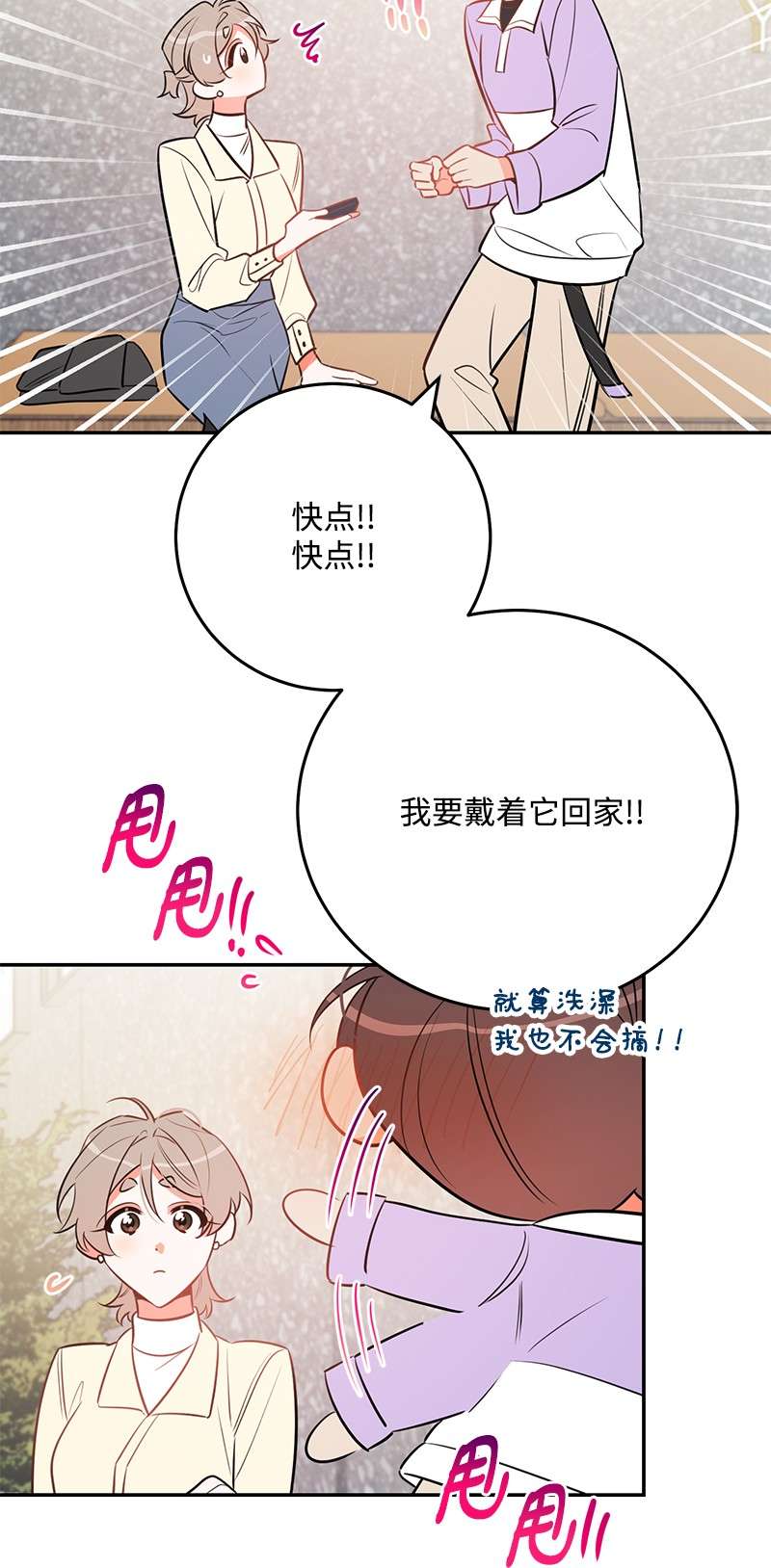 我的人气肯定出现了问题73 我等你