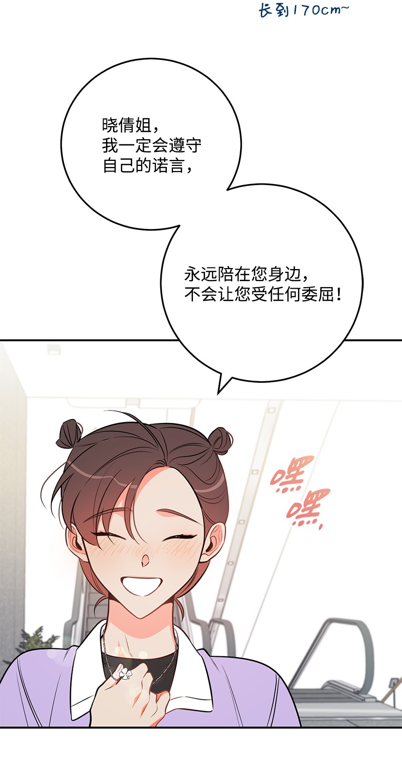 我的人气肯定出现了问题73 我等你