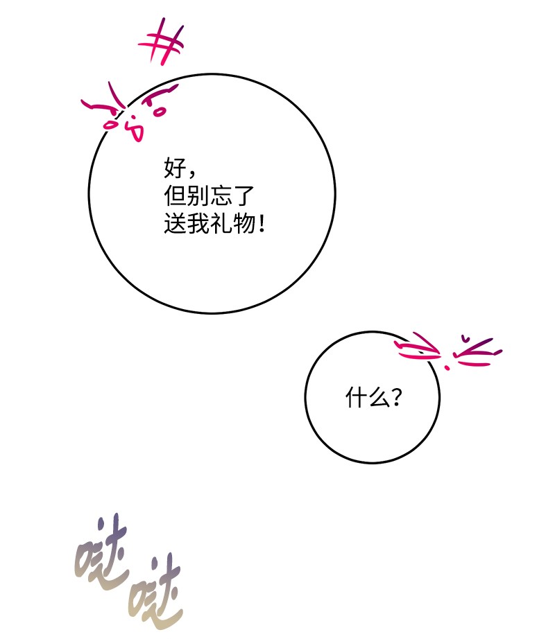 我的人气肯定出现了问题73 我等你