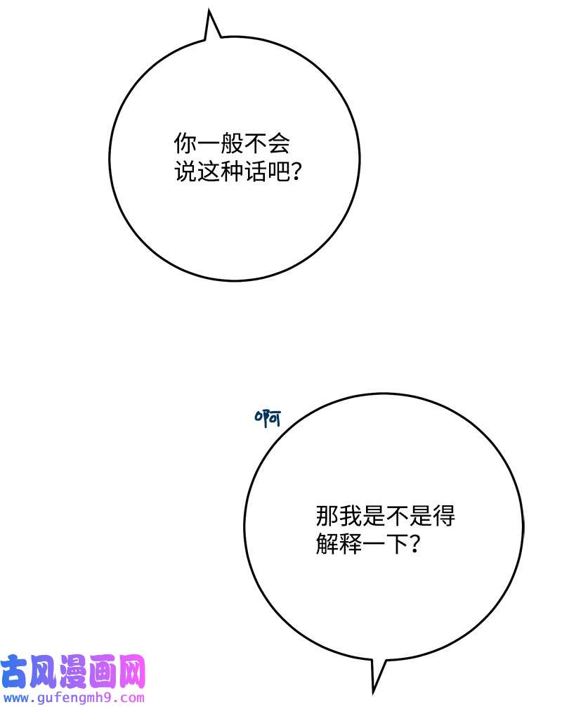 我的人气肯定出现了问题74 反转人设