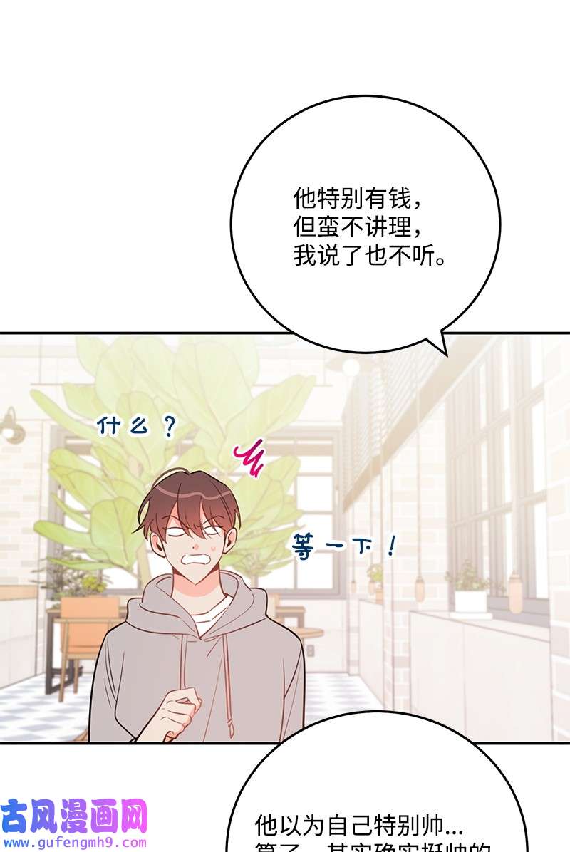 我的人气肯定出现了问题74 反转人设