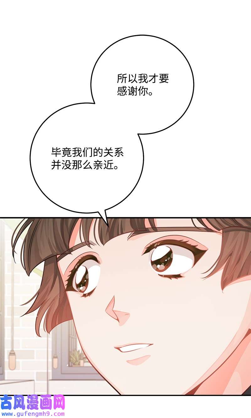 我的人气肯定出现了问题74 反转人设
