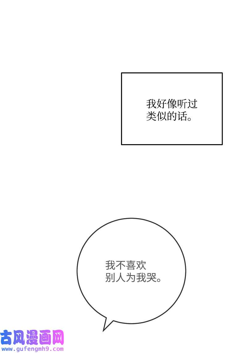 我的人气肯定出现了问题74 反转人设