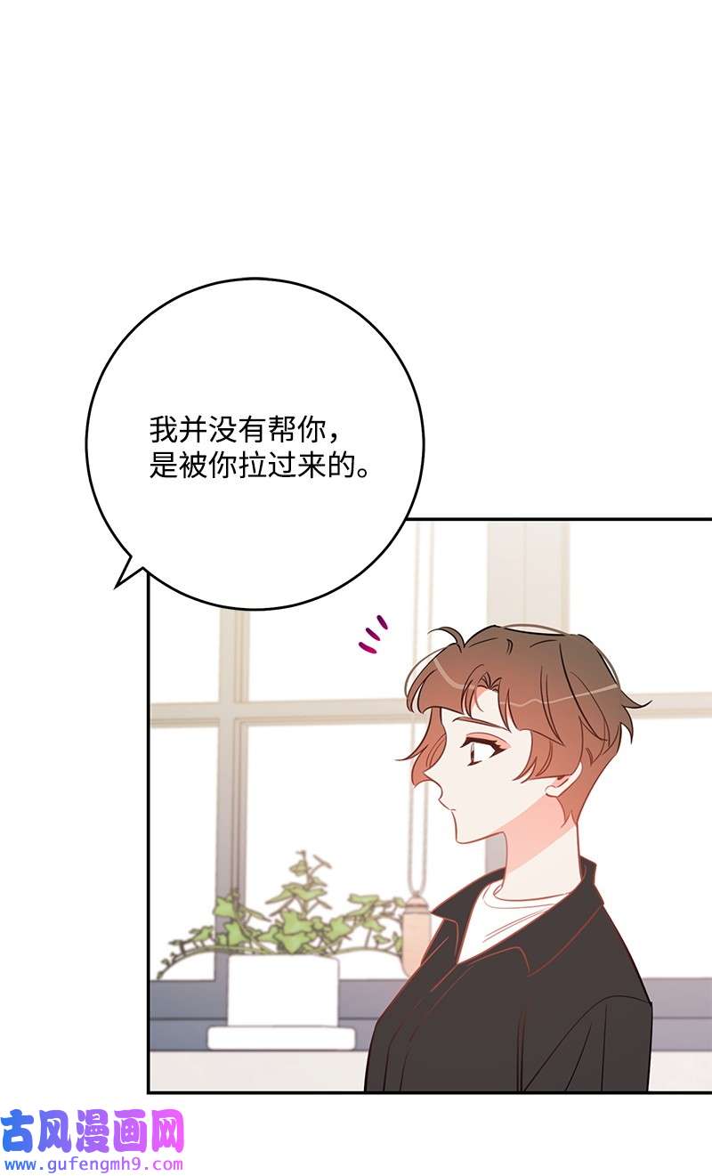 我的人气肯定出现了问题74 反转人设